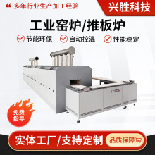 钴酸锂推板炉 铁氧化推板窑 陶瓷烧结推板窑炉 氧化铝陶瓷烧结炉