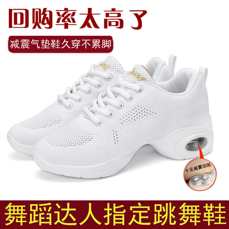 新款网面女式现代舞鞋广场舞水兵舞软底减震跳舞健身爵士舞