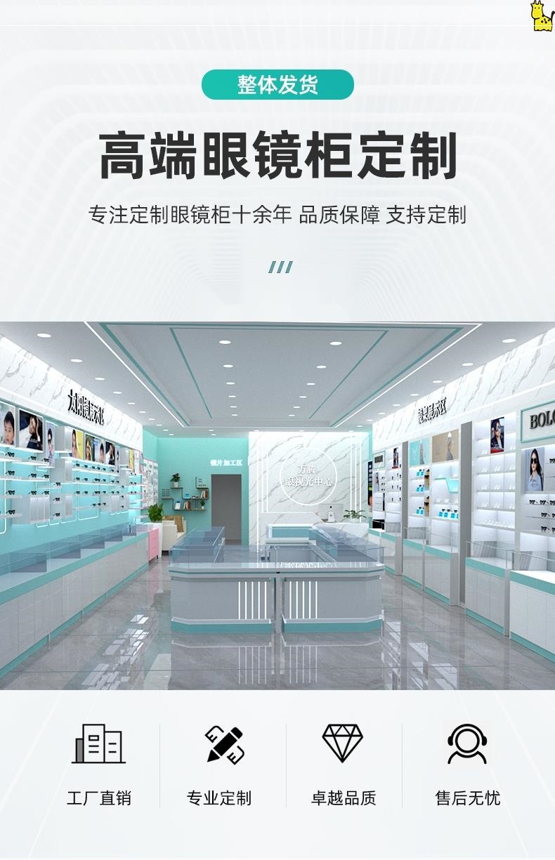 新款眼镜柜太阳眼镜店展示柜台蓝绿色烤漆陈列柜玻璃中岛柜墨镜柜
