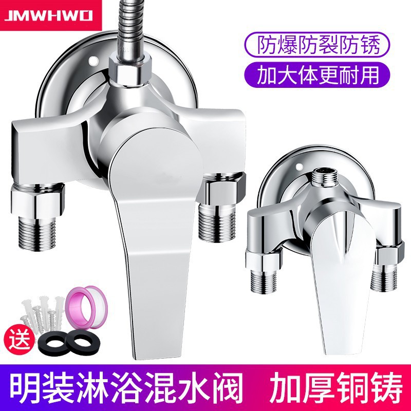 明装淋浴混水阀水龙头冷热水开关热水器太阳能花洒套装明管混合阀