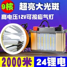 九核p900强光头灯可充电超亮远射12伏头戴式24锂电强光头灯矿灯