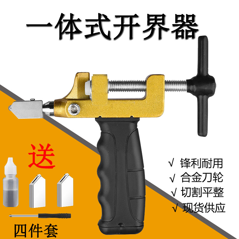 玻璃刀瓷砖开界器金刚石手握式切割刀墙砖玻璃切割金刚石刀轮手工