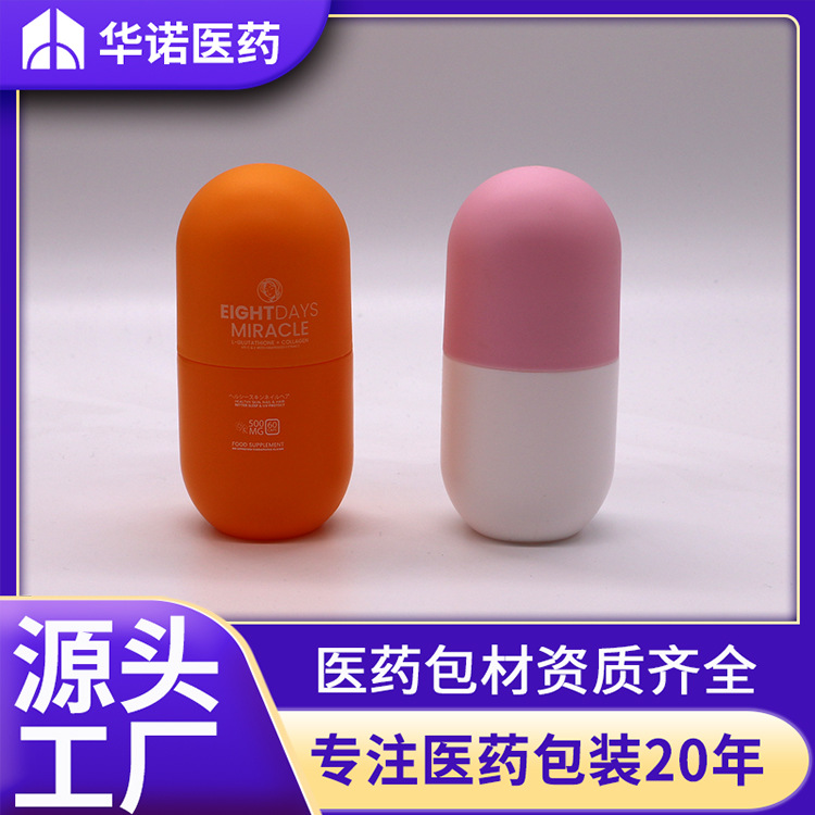 磨砂哑光面 120ml毫升 HDPE 创意药丸型塑料瓶  胶囊片剂固体包装