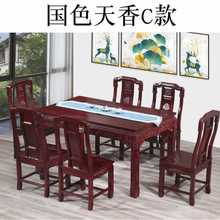HF2X东阳红木餐桌长方形非洲酸枝木花梨木刺猬紫檀餐桌椅组合中式