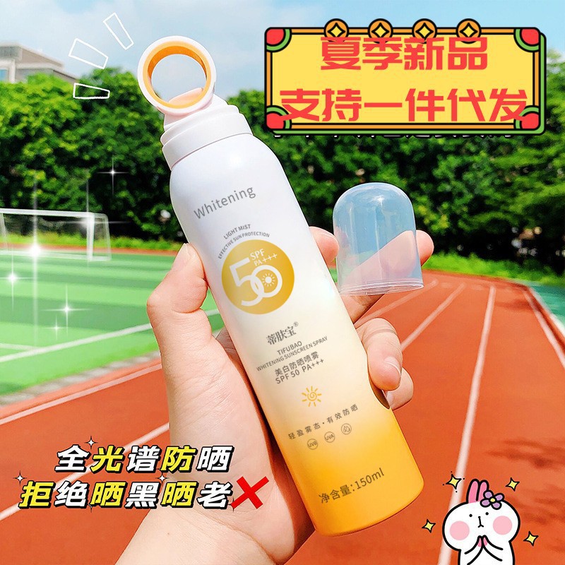 2024抖音爆款小光圈防晒喷雾剂spf50   防嗮不油腻防晒喷雾防晒霜