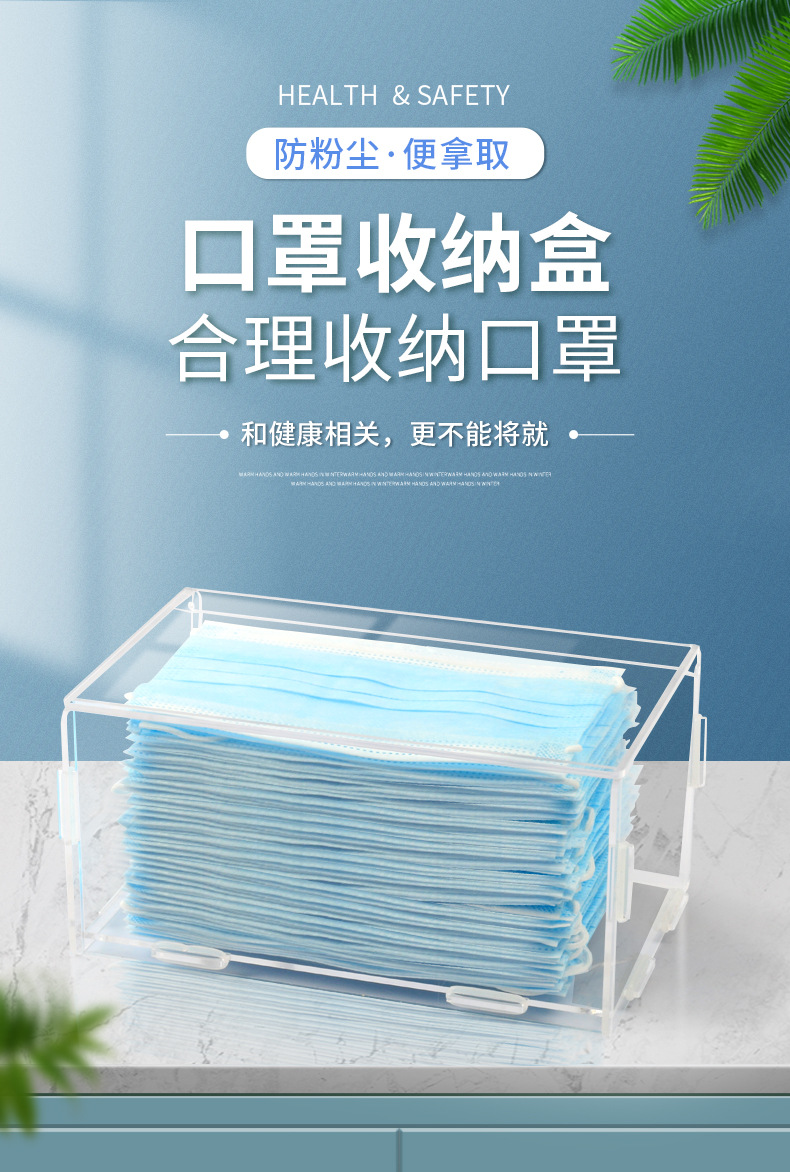 口罩收纳盒 桌面保洁防尘翻盖盒 多功能大容量透明口鼻罩收纳神器