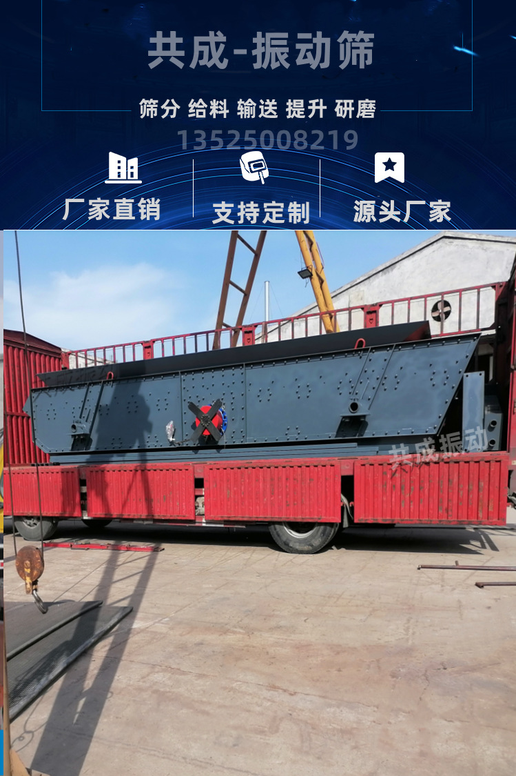 U~3VHYMGNLGM1V[6Z-矿筛2脱水筛(_5K7H