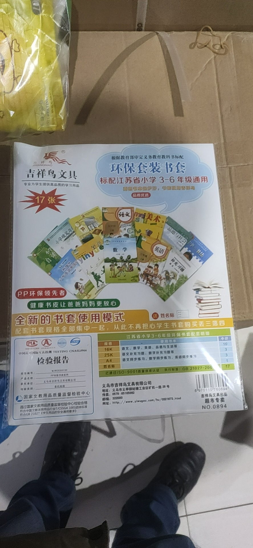 吉祥鸟实物图如下