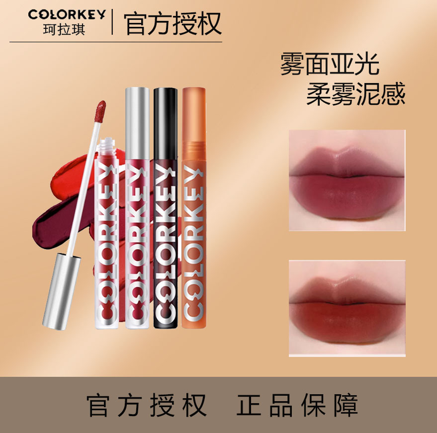 Colorkey Kelaqi Lip Lacquer Air Velvet Matte Mirror White Lipstick Lip Gloss Official Flagship Store Authentic