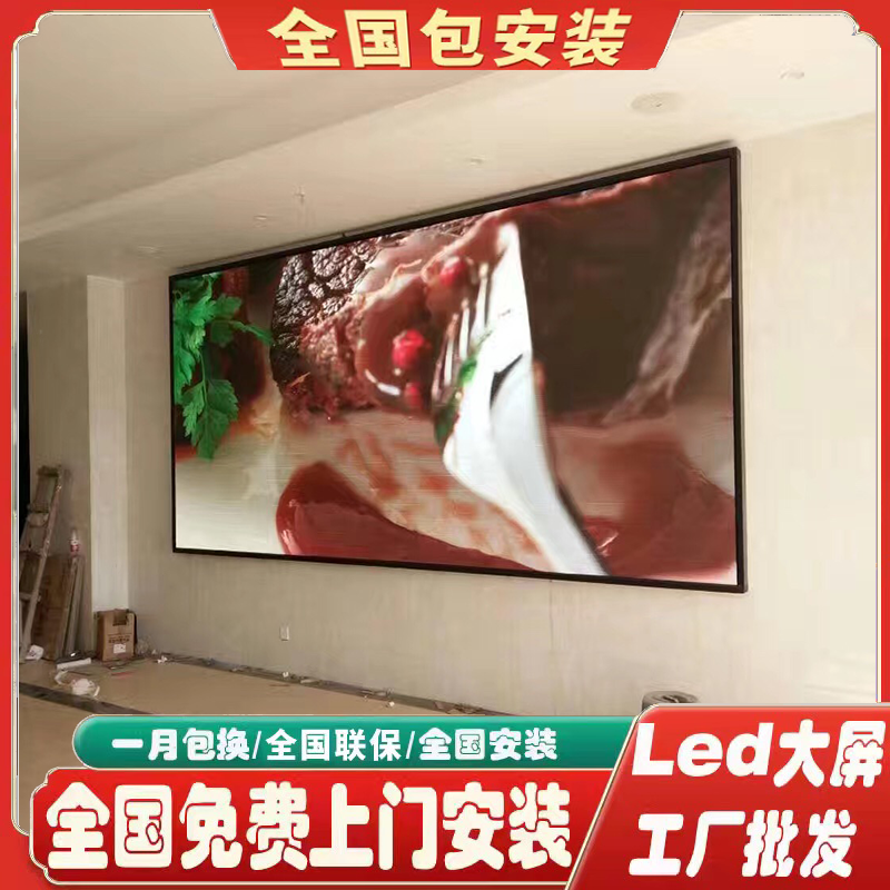 p2p3p1.5小间距全彩LED显示屏展馆电子屏会议室高清led大屏幕品牌