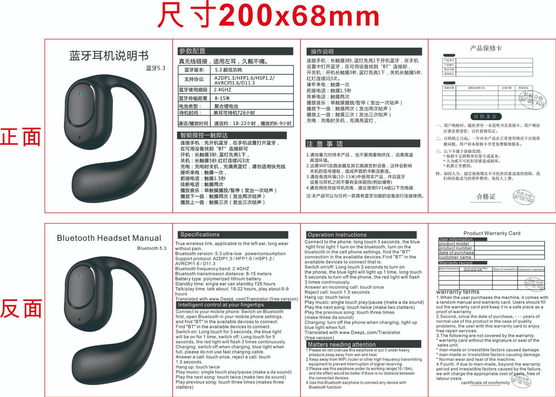 无线挂耳式耳机说明书蓝牙骨传导不入耳运动说明书蓝牙耳机说明书