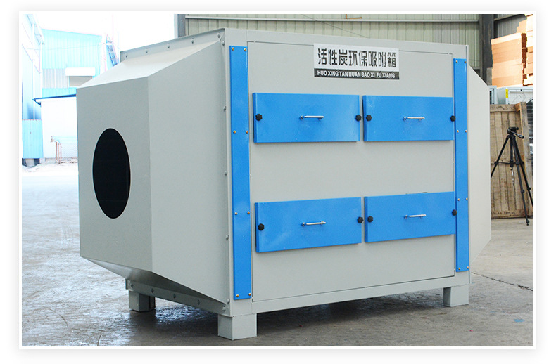 厂家现货漆雾净化除臭过滤箱活性炭废气处理设备二级活性炭吸附箱