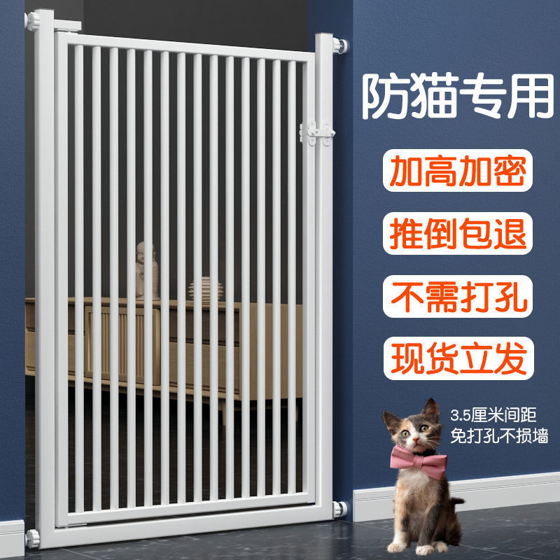 Cat-Proof Door Fence Punch-Free Pet Fence Fence Fence Cat Isolation Bar Baffle Indoor Jumping Cage Wholesale