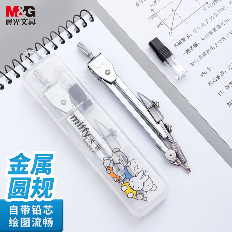 Chenguang Compasses Metal Mifei Youpin Series Student Drawing Exam Compasses Mapping Apparatus Tool Fcs90803