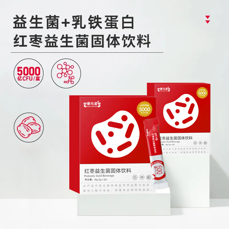 红枣益生菌固体饮料 OEM贴牌加工定制合作粉剂产品委托生产批发