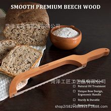 木质面包刀抗弯曲专用不掉渣烘焙法棍蛋糕刀锯齿吐司面包切割刀具