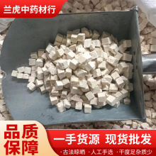 新货无硫茯苓碎 散装500g中药材 产地货源批发零售茯苓中心丁