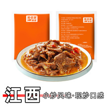 小炒牛肉预制菜连锁餐饮商用冷冻速食料理包外卖店木桶饭快餐菜包