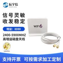 2.4G/5.8G双频全向桌面天线 WIFI6路由器AX200网卡信号增强天线