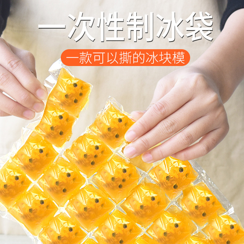 Disposable Ice Pack Plaid Self-Sealing Edible Ice Cube Mold Household Making Mold Ice Tray Bags Ice Making Artifact