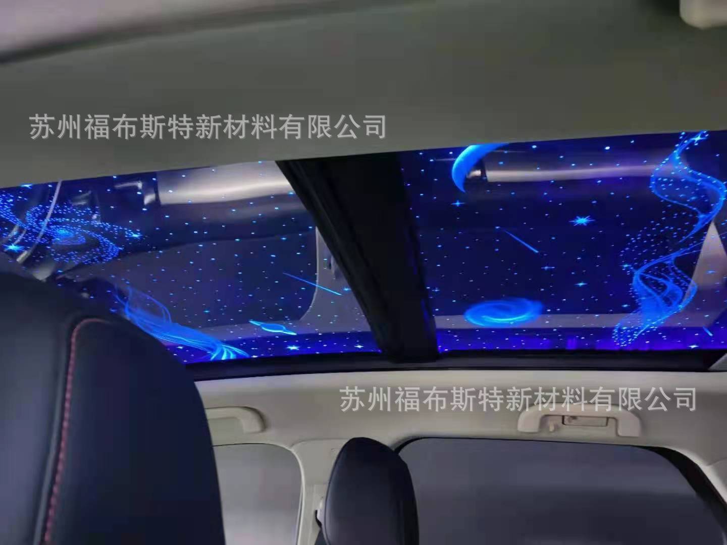 【星空顶】满天星全景天窗膜汽车内饰改装车载星空顶氛围灯