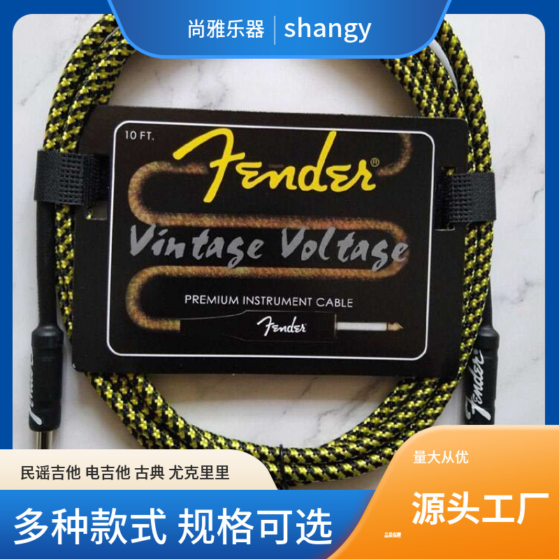 fender芬达电吉他线 吉他连接线贝斯电箱音频线降噪线 3米6米10米