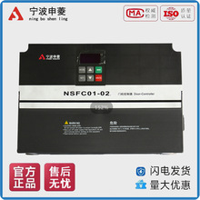 宁波申菱电梯门机变频器NSFC01-02/02A电梯门机盒 门机控制器原厂
