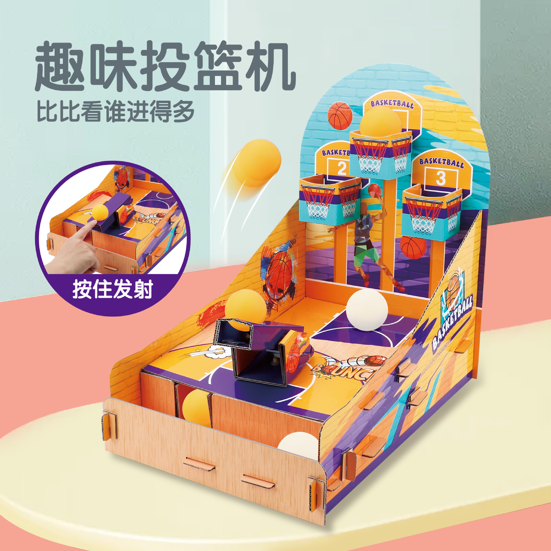 跨境diy投篮机趣味篮球五子棋游戏手工制作纸盒桌面玩具抖音同款
