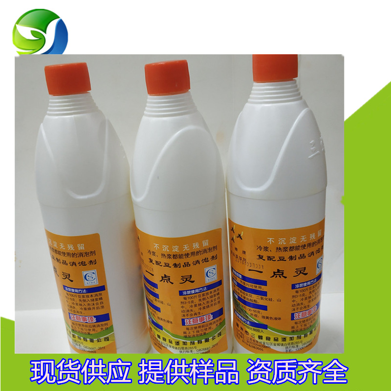 食品级消泡剂 豆制品饮料火锅消泡剂消泡剂 液体消泡剂-阿里巴巴