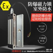 EX防爆磁力锁12V24V门禁电磁锁带门磁反馈信号不锈钢检验报告证书