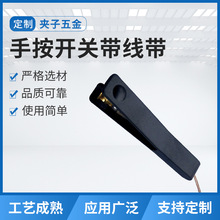 厂家批发手控开关 背机手动开关 逆变器开关 手按开关带线带DC