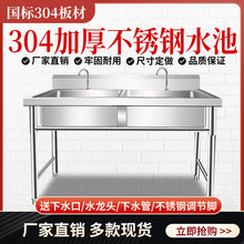 加厚304国标不锈钢多功能双池102厚度学校洗手池商用厨房食堂洗碗