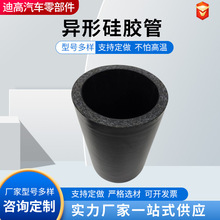 厂家生产异形硅胶管耐高温耐高压圆筒型可变尺寸胶管