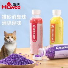 除臭珠猫砂伴侣猫咪除臭剂猫砂盆防臭去味神器消臭香珠猫狗用品