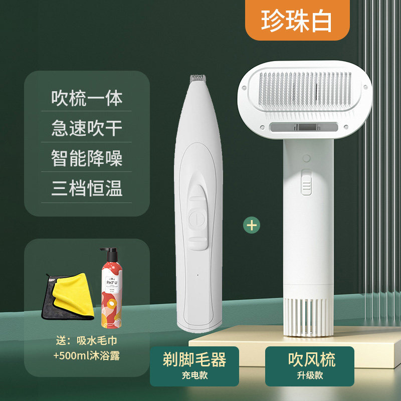 Pet Drying Hair Dryer Blowing Hair Pulling All-in-One Machine Quick-Drying Cat Comb Artifact Dog Dryer Special Mute