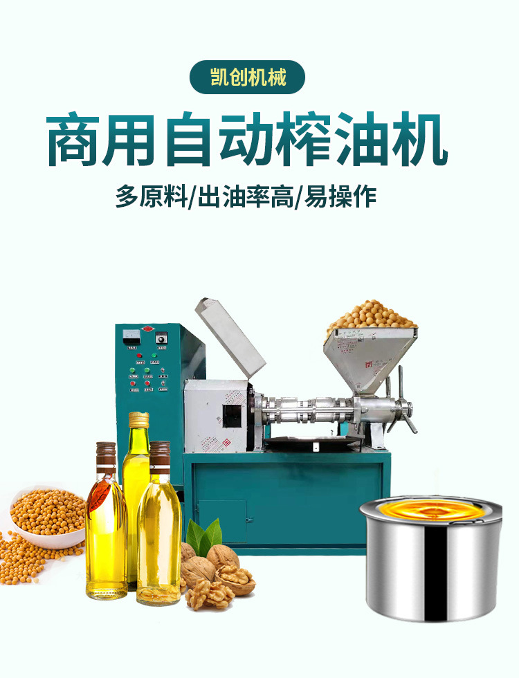 芝麻榨油机粮油加工中型花生炸油机葵花籽菜籽螺旋商用榨油机