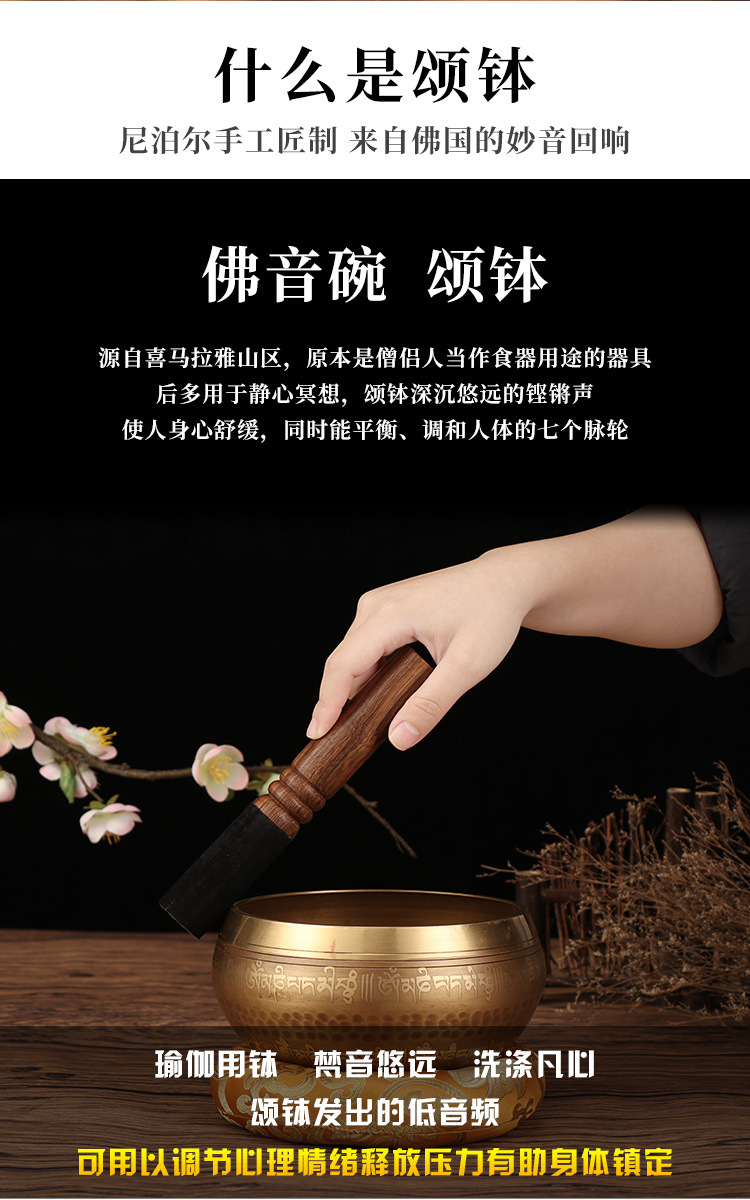 尼泊尔六字真言佛音钵瑜伽冥想钵西藏颂钵铜钵盂佛音碗铜磬采耳钵