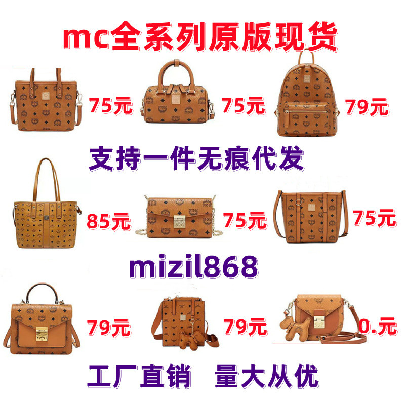 24新款mc家真皮女包菜篮子链条包枕头双肩包mini子母托特包大容量