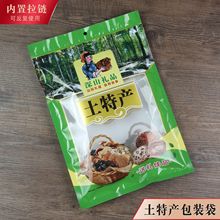 土特产包装袋食品密封袋深山香菇菌类干货拉链自封袋250克500g