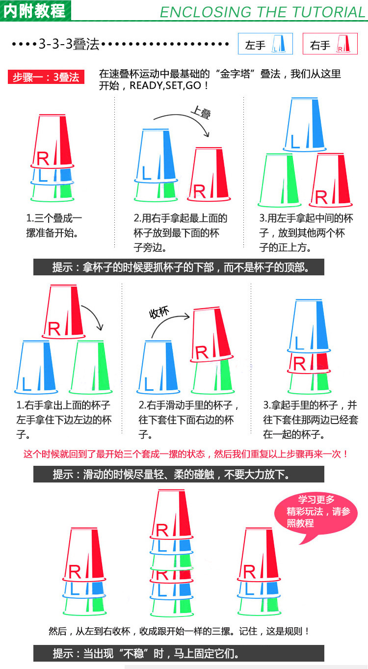 儿童速叠杯飞叠杯飞碟杯幼儿园小学生比赛竞技套装3玩具4-6岁