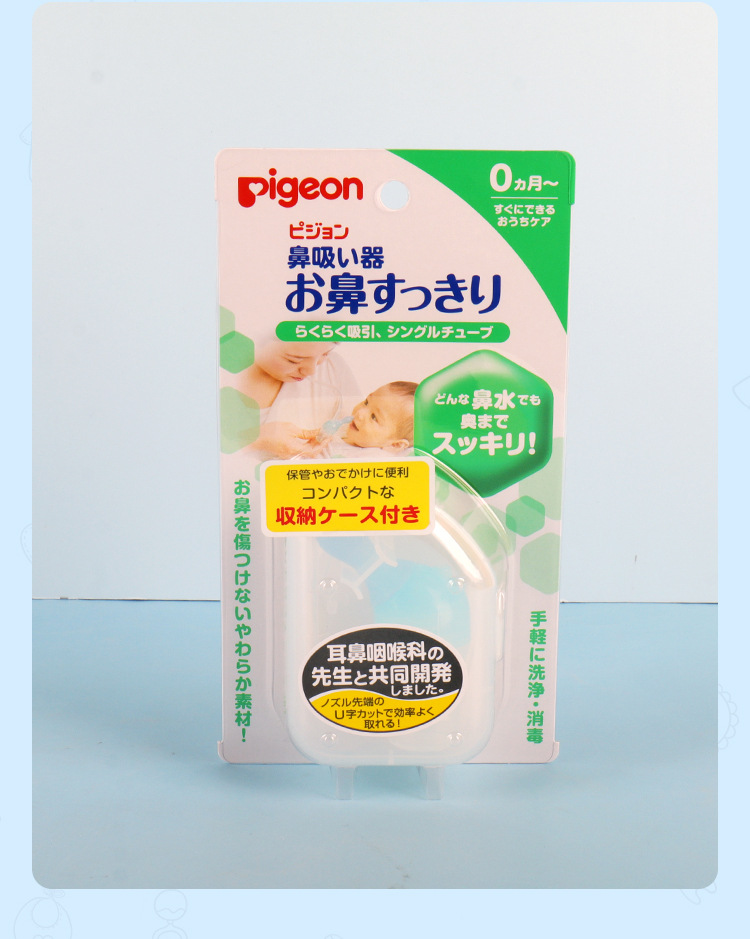 日本贝亲pigeon通鼻器1只装清理鼻腔鼻涕鼻屎口吸式吸鼻器