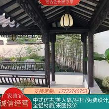 仿古铝合金长廊中式以铝代木水榭凉亭新中式古建屋檐六角凉亭装饰