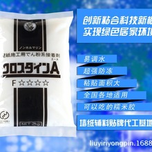 糯米胶墙纸胶墙布胶释胶易施工易涂刷天然食用级原料