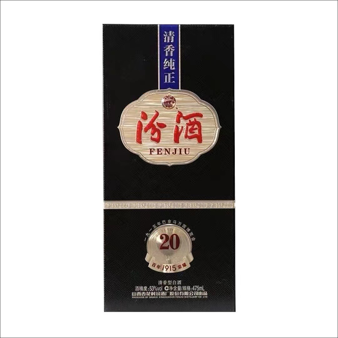 汾酒42度20年-汾酒42度20年厂家,品牌,图片,热帖-阿里巴巴