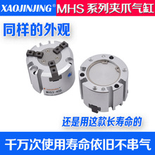 气动夹爪手指气缸MHS2/3/4-16D-20D-25D-32D-40D-50D-63D气动元件