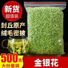 金银花茶500g带绒毛干金银花双花散袋装花草茶中药材可泡澡泡水