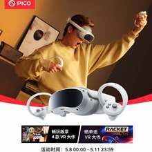 PICO 4 VR一体机 vr智能眼镜虚拟现实体感游戏无线串流高清3d设备