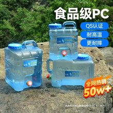 户外水桶家用储水用纯净桶矿泉水车载带龙头水箱大塑料箱水龙头