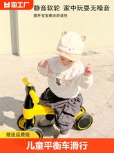 儿童平衡车1一3岁2岁宝宝骑的入门滑行车小孩滑步车婴儿学步四轮