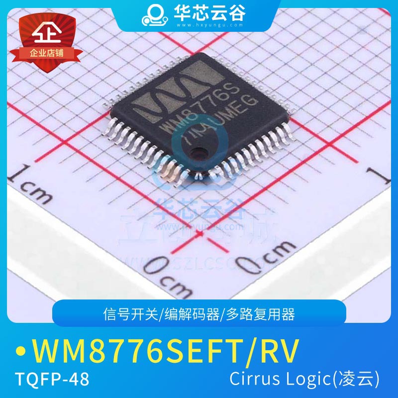 原装cirrus凌云 wm8776seft/rv 逻辑ic tqfp-48